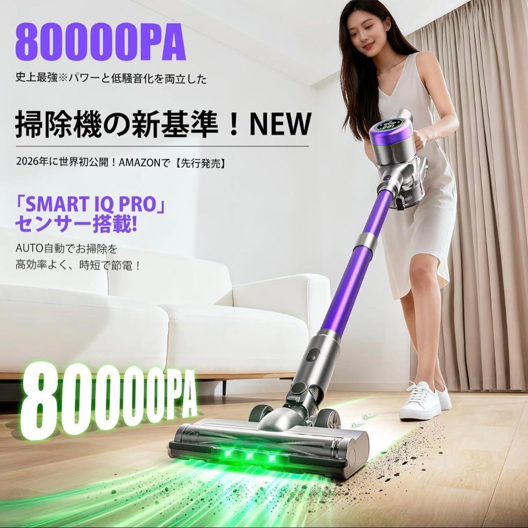 【月初特価】コードレス 掃除機 80KPa超強力 65分連続稼働 サイクロン
