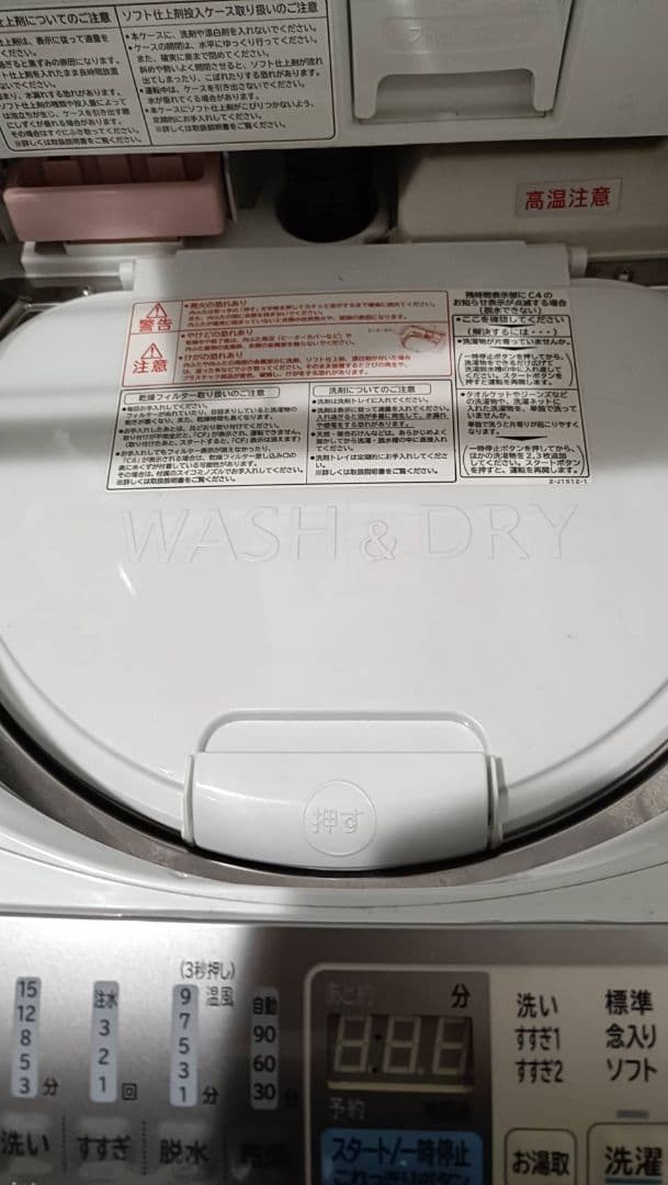 日立　縦型洗濯機　白い約束