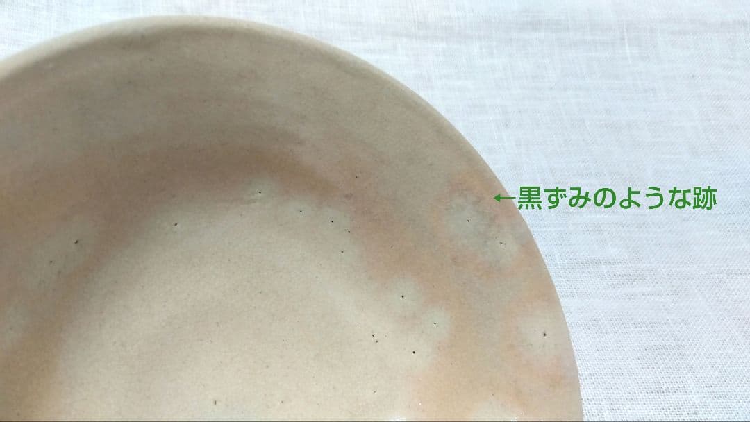 和食器　4点セット　湯呑1点　抹茶茶碗3点　茶道具　萩焼