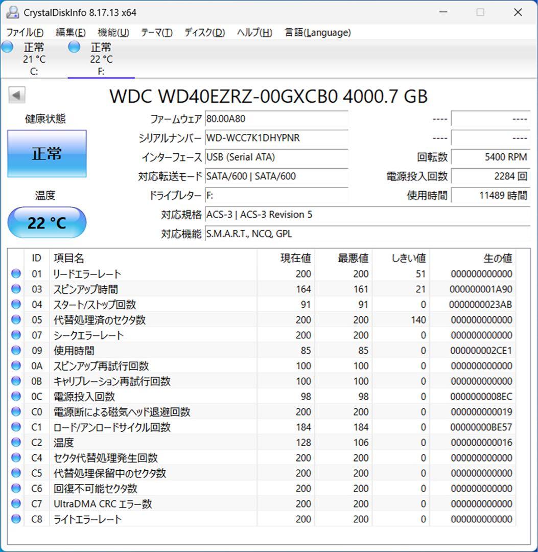 Western Digital WD40EZRZ 4TB HDD駐車場