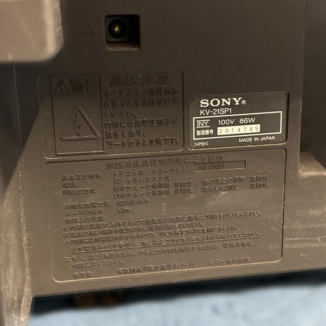 T*Q様 希少 SONY ソニー KV-21SP1 ブラウン管テレビ 21型 リ