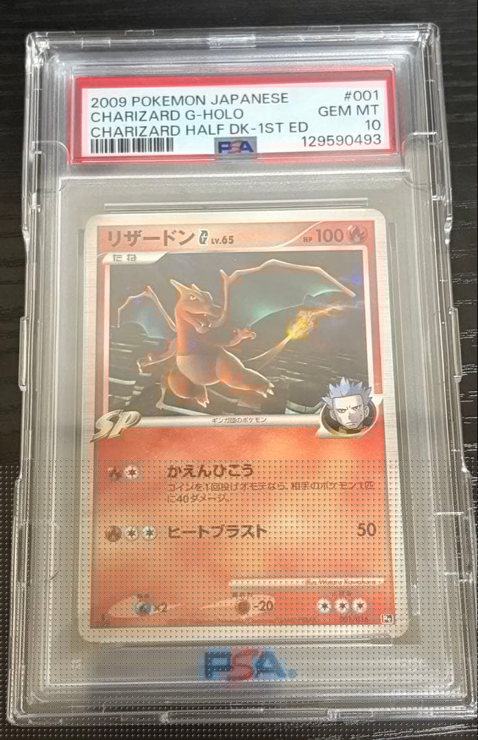 PSA10 リザードンG ED ギンガ団LV.65 001/016