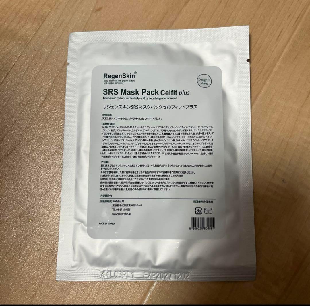 RegenSkin SRS Mask Pack Celift plus 8枚