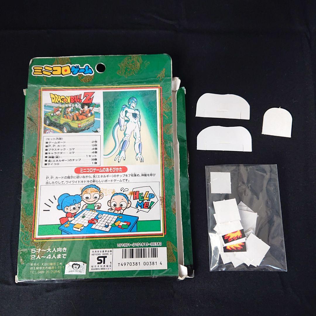 ドラゴンボール カードダス ミニコロ ゲーム カード