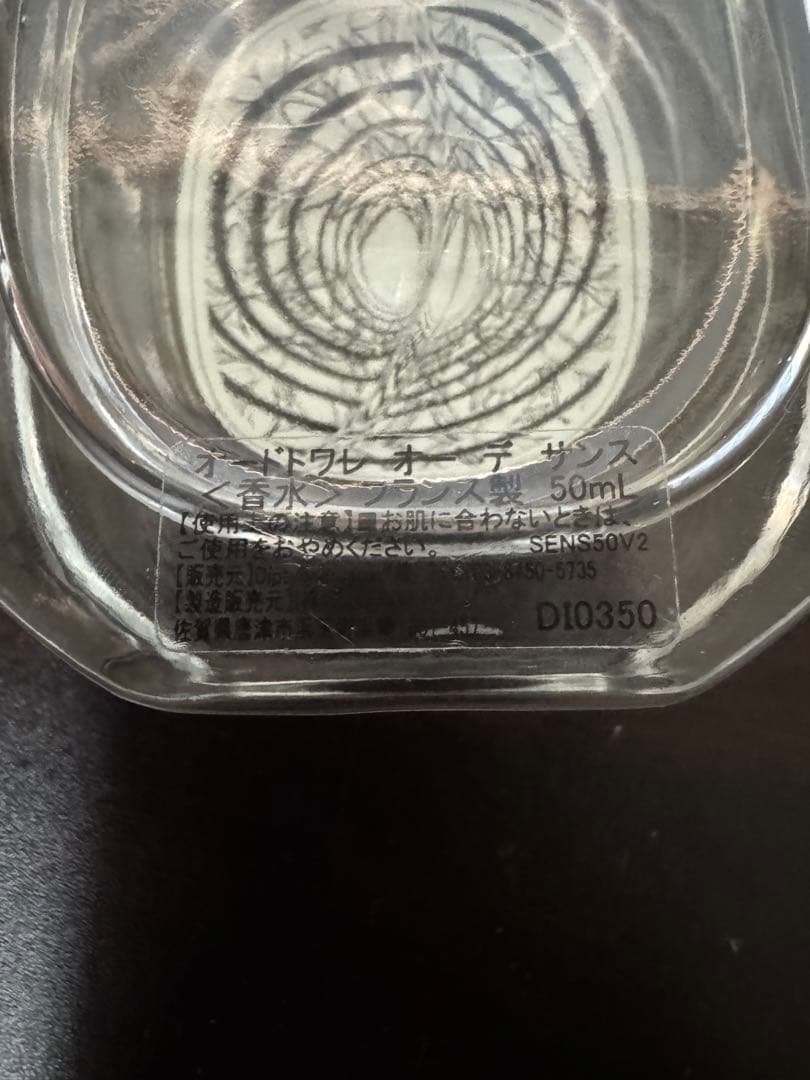 diptyque オーデサンス　オードトワレ 50ml