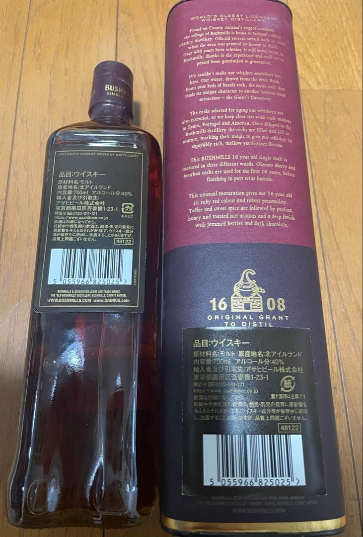 BUSHMILLS 16年 シングルモルトウイスキー