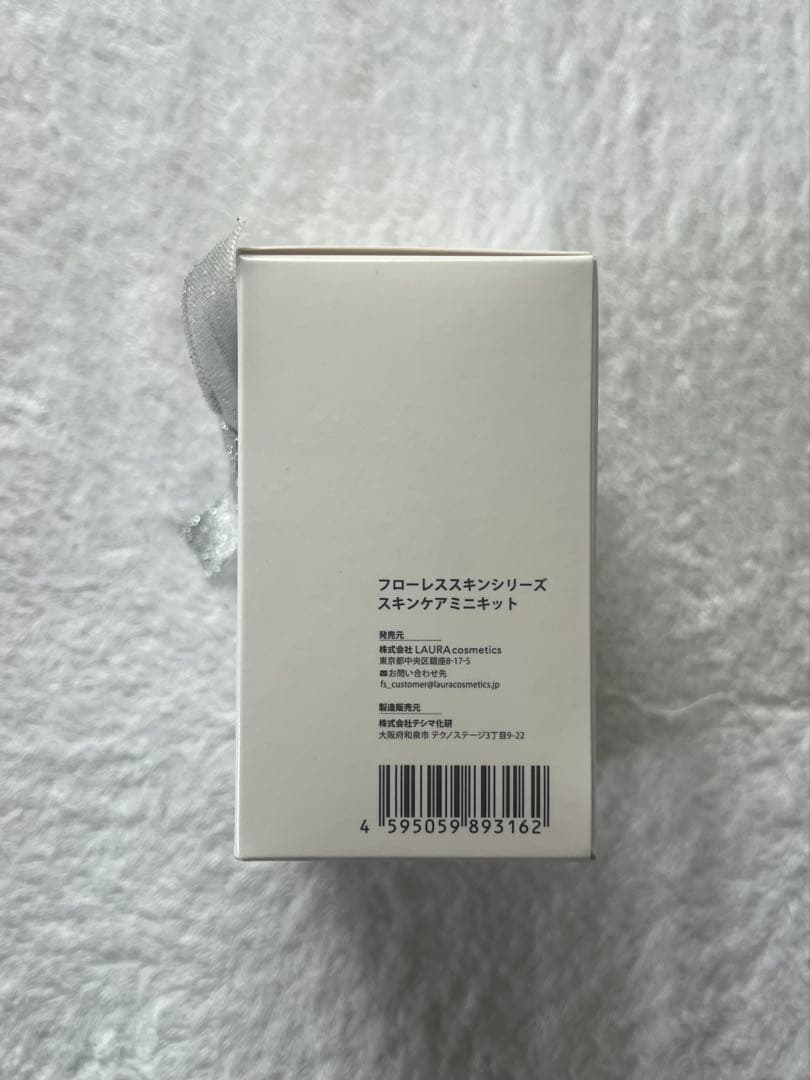 【正規取扱店】 MELAME メラミー スキンケアミニキット