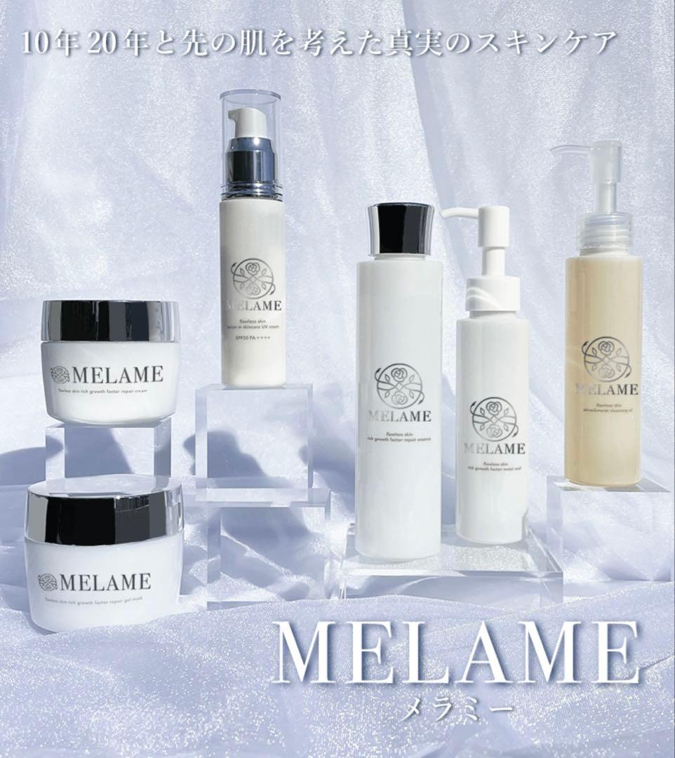 【正規取扱店】 MELAME メラミー スキンケアミニキット