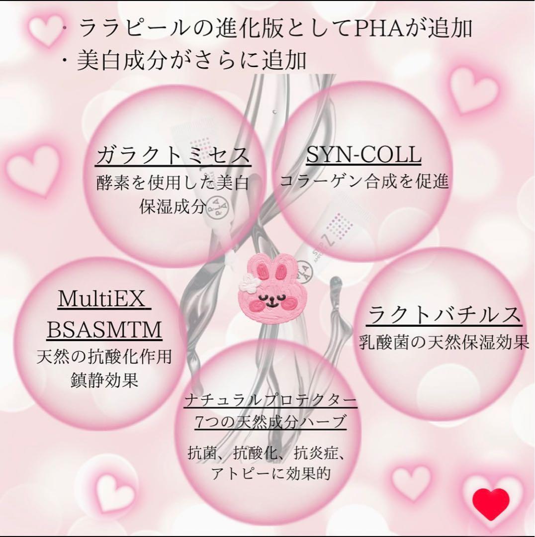 最安❣️最新☆ピーリング！今話題のララピール！その進化版！プラピール⭐️お得な3回分