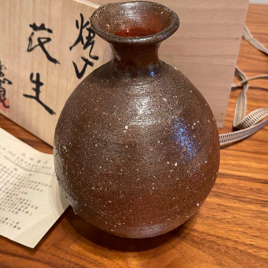 飾壺 花生 焼丁 丸田憲良 花瓶 共箱