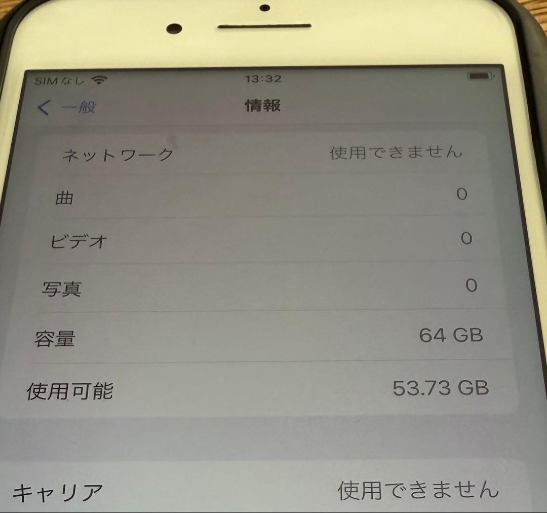 iPhone 8 Plus シルバー 本体 64G 背面ひび割れあり