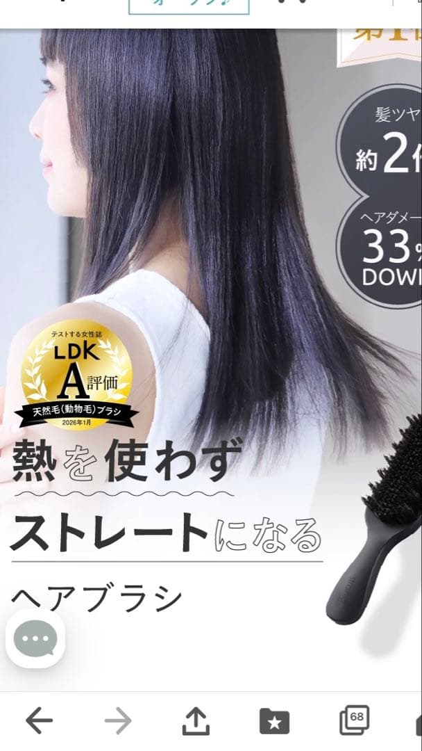 jun♪さま専用　　strainia Care Straight Brush