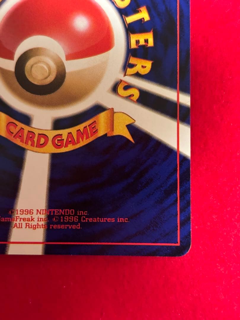 ポケモンカード カスミのなみだ 旧裏 ハナダシティ マークなし 初版 海外規制版