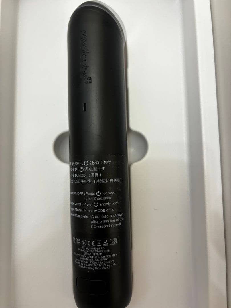 メディキューブ　ブースタープロ美容器