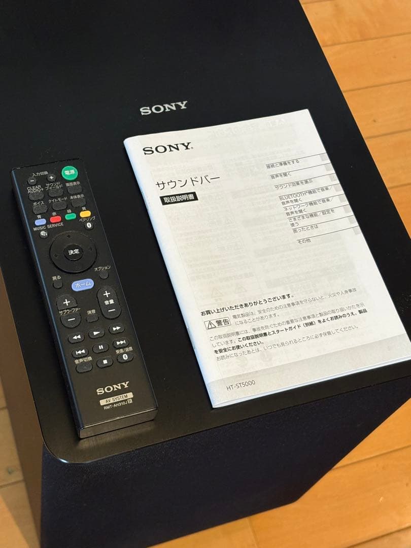 SONY HT-ST5000 サブウーファーのみ