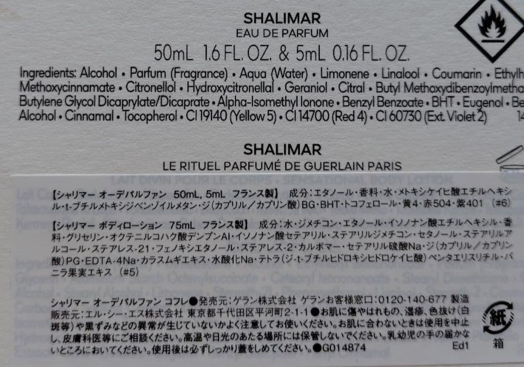 未使用品。Guerlain Shalimar シャリマー香水 50ml
