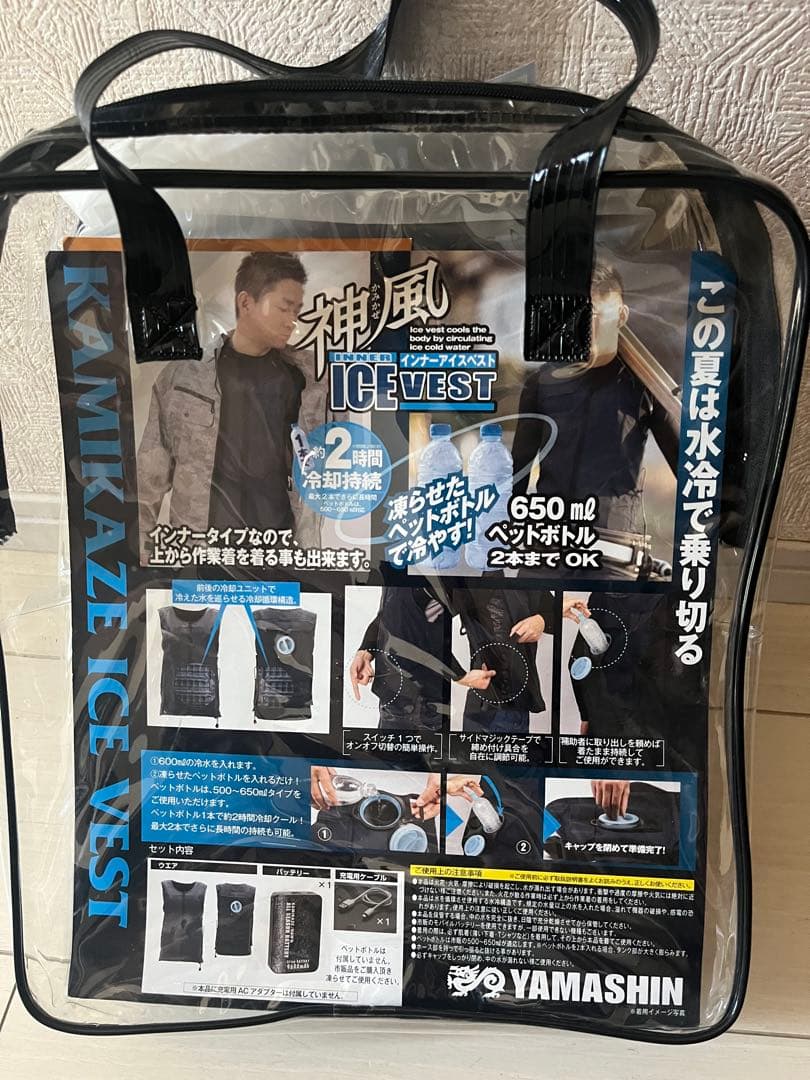 山真製鋸(YAMASHIN) 水冷服 神風 インナーアイスベスト M-L