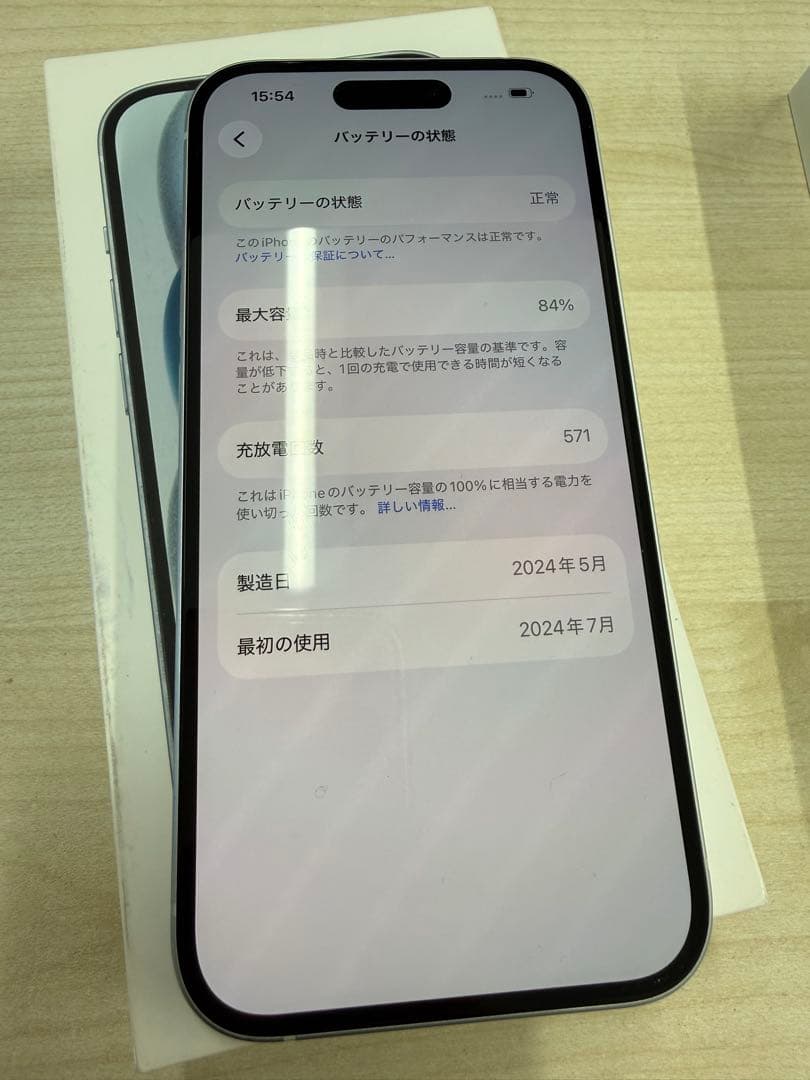 iPhone15 128Gb ブルー