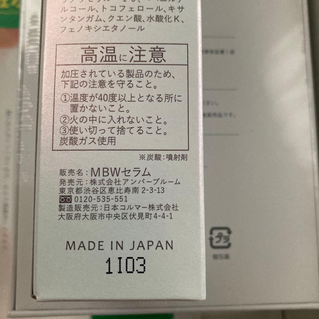 【新品未使用品】メリフ トータルフェイシャルプラス　美顔器