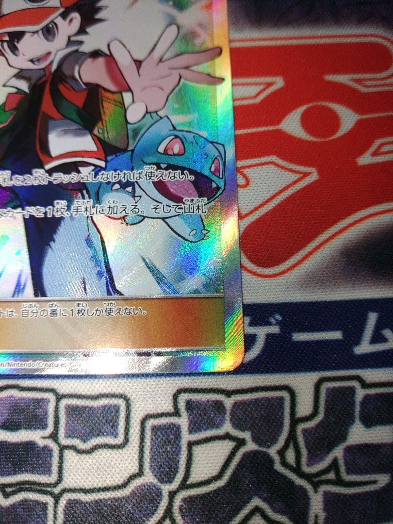 オノウチ　ポケカ　レッドの挑戦　SR