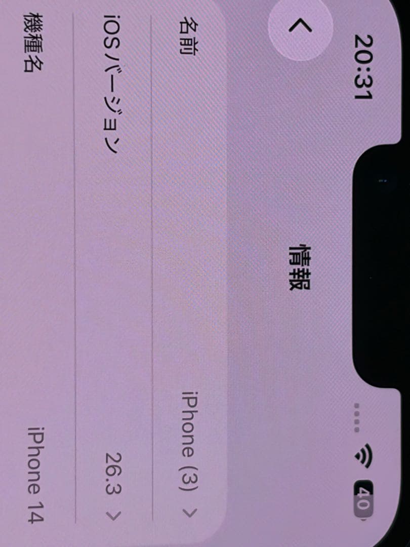 iPhone 14本体