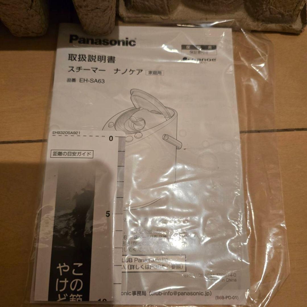 本日限定値下げ新品未使用PanasonicナノケアEH-SA63美品