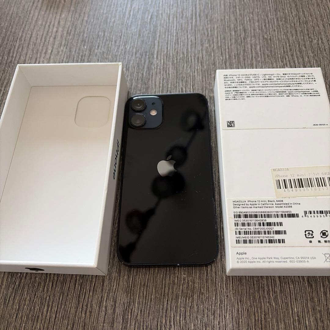 iPhone12 mini 64gb ブラック　初期化済み　箱付き