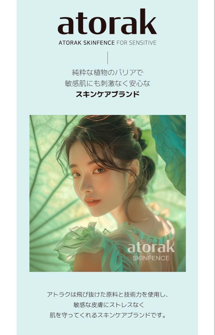 atorak MASK 　Ruby-Cell パック