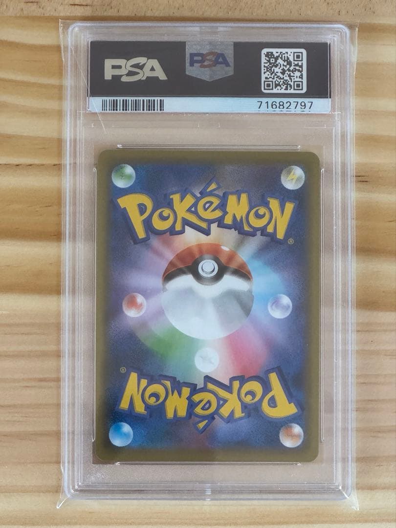 【PSA10】カミツレのきらめき SR ポケモンカード ポケカ トレーナー