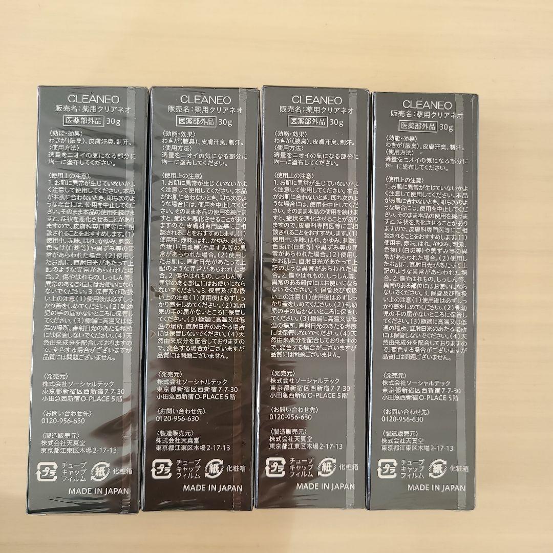 CLEANEO デオドラントクリーム 30g×4個セット