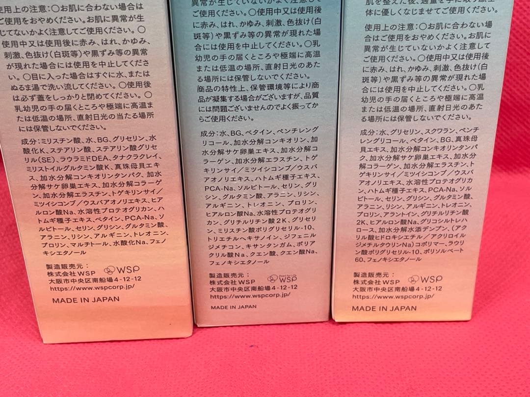 ☆真珠肌 (madama・hada) ベーシックセット ☆