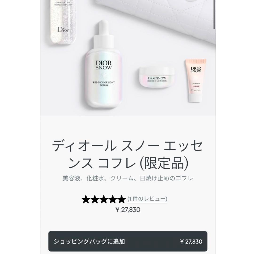 シャル Dior スノーエッセンス コフレ ギフトボックス付き 新品未開封