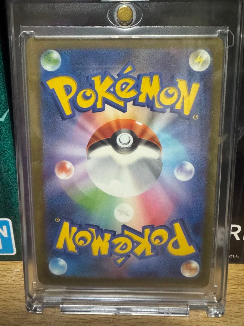 ポケモンカード　カイリューsar