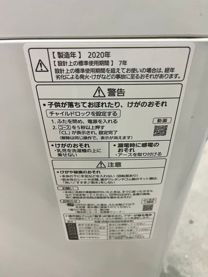 2020年式 5.0kg パナソニック 全自動洗濯機 NA-F50B13
