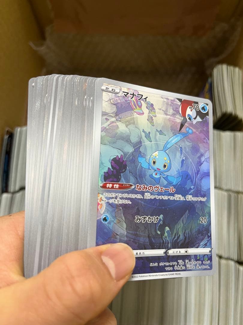 べ*ー様 ポケカ まとめ売り 引退品 リザードン ボーマンダ