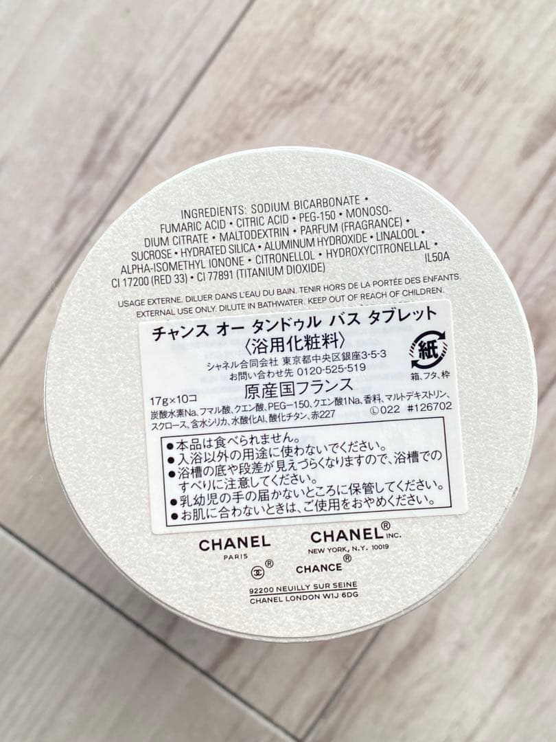 【新品未開封】CHANEL Eau Tendre 入浴剤タブレット