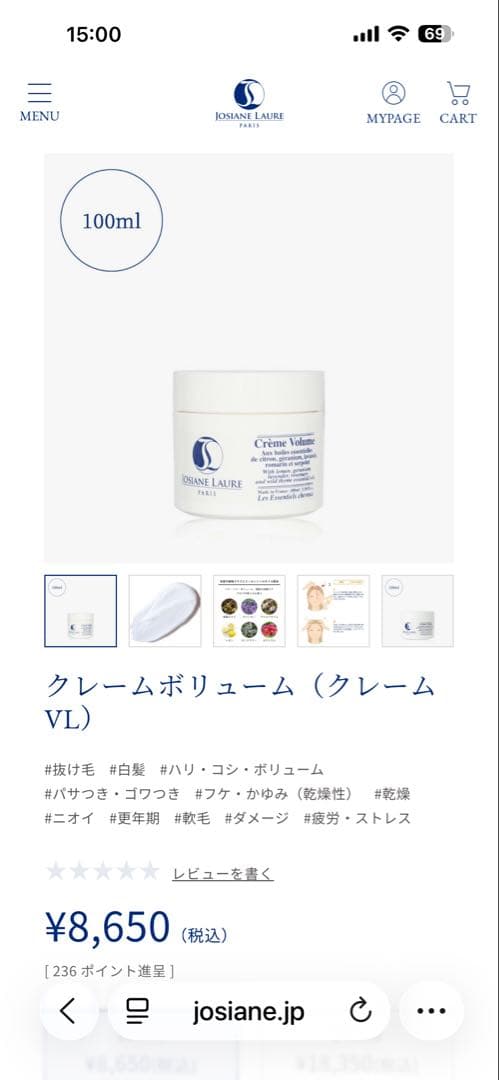 【新品】Josiane Laure シャンプーとクリームセット