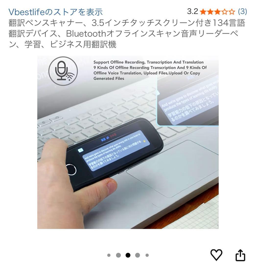 翻訳ペンスキャナー 3.5インチタッチスクリーン