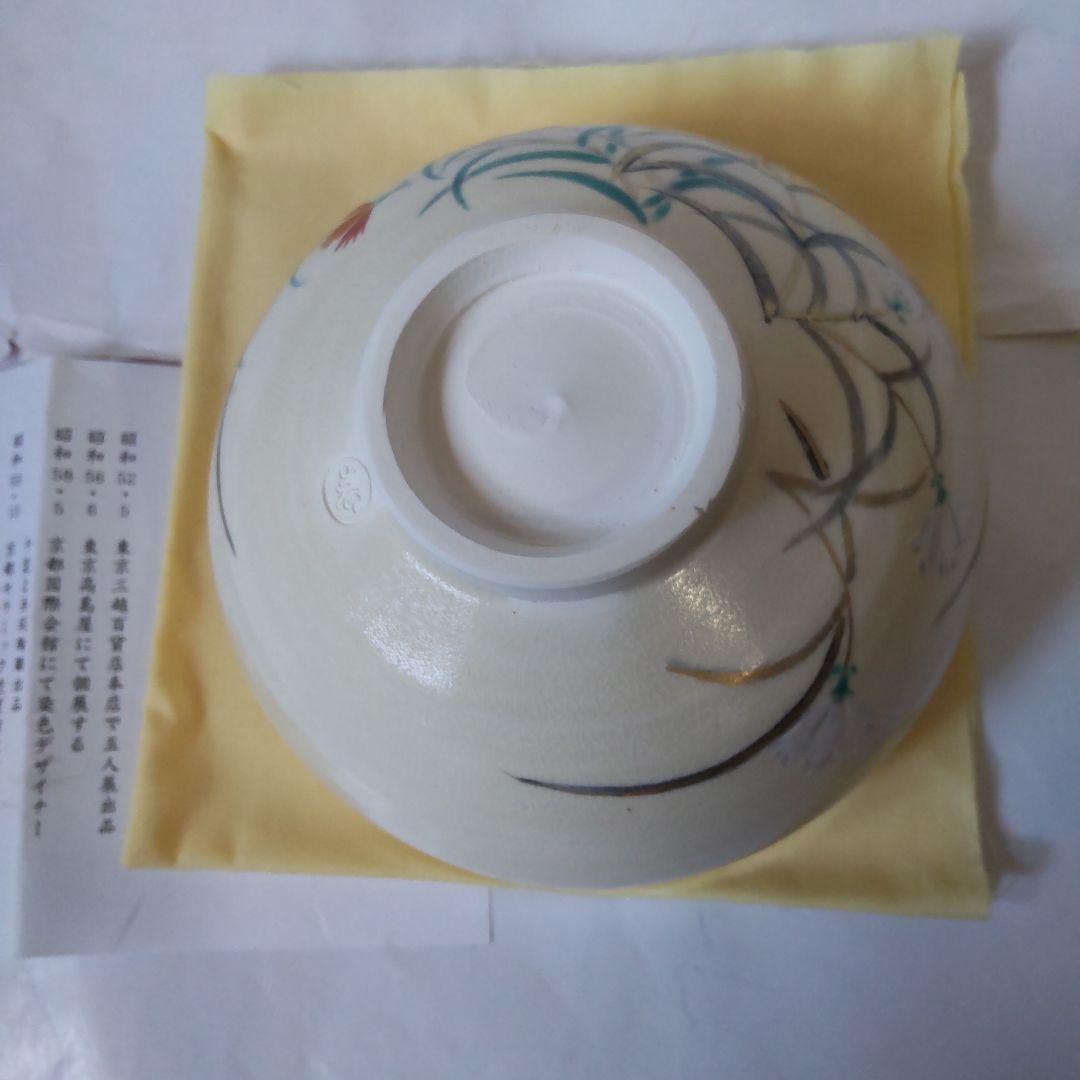 京焼 平安 三代目 山川巌 作 撫子絵 茶碗 共箱 栞 茶道具 抹茶碗 新品