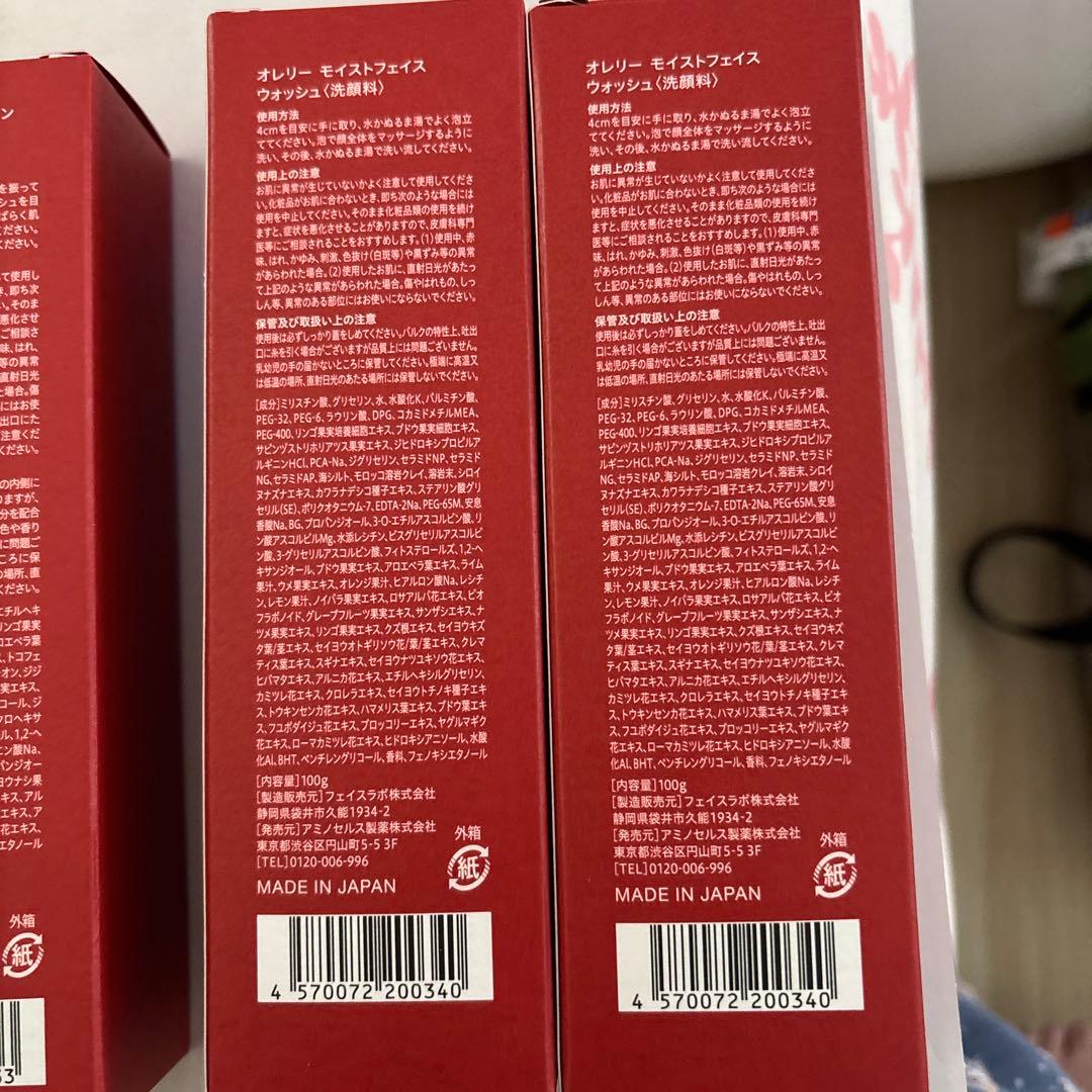 クリスマスセールAurelie クレンジングウォーター&フェイスウォッシュ　4点