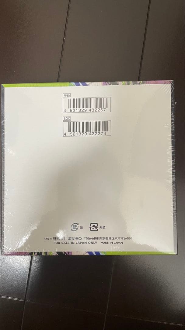 ポケモンカードゲーム ルニキスゼロ MEGA BOX