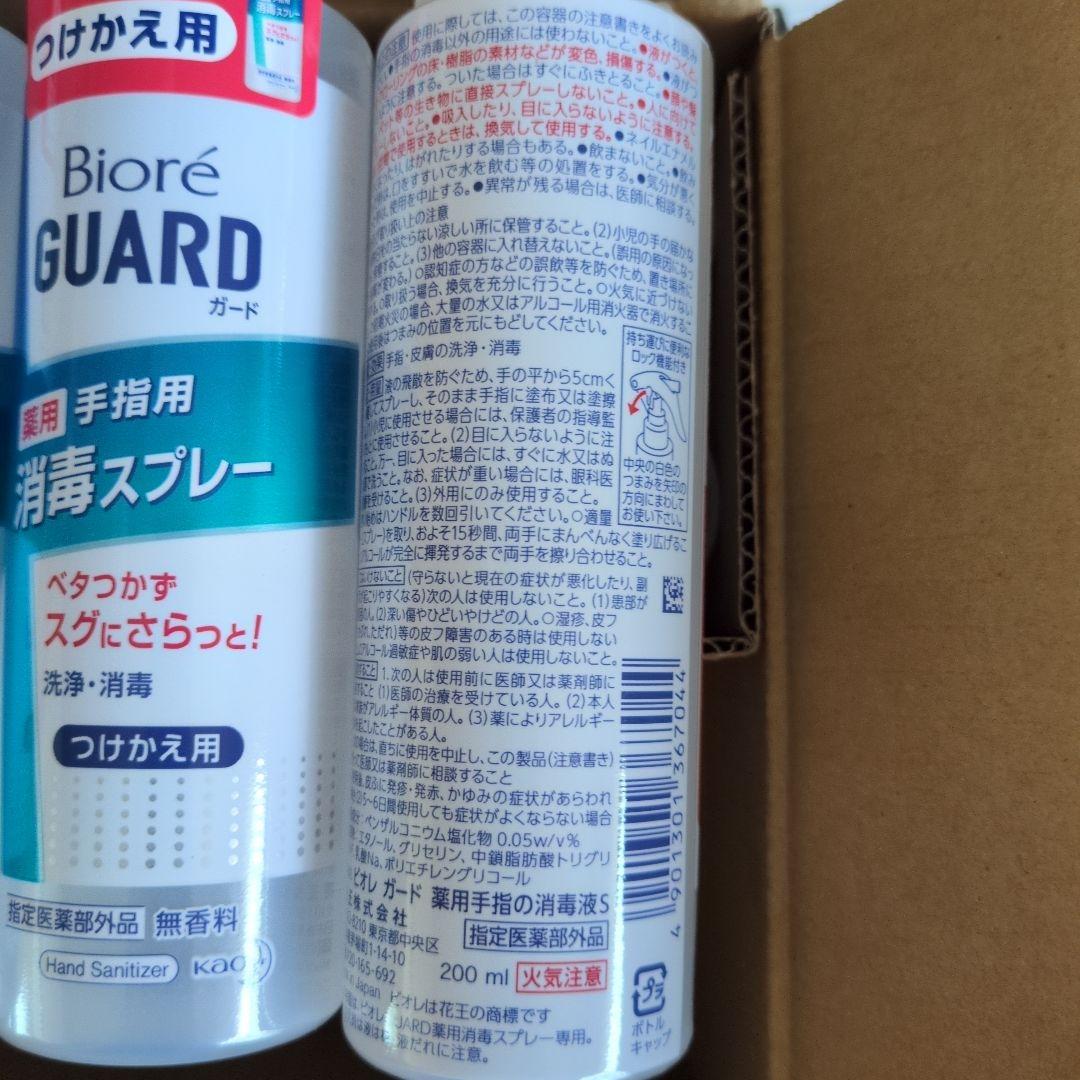 Biore GUARD手指用消毒スプレー 200ml 18本セット【つけかえ用】