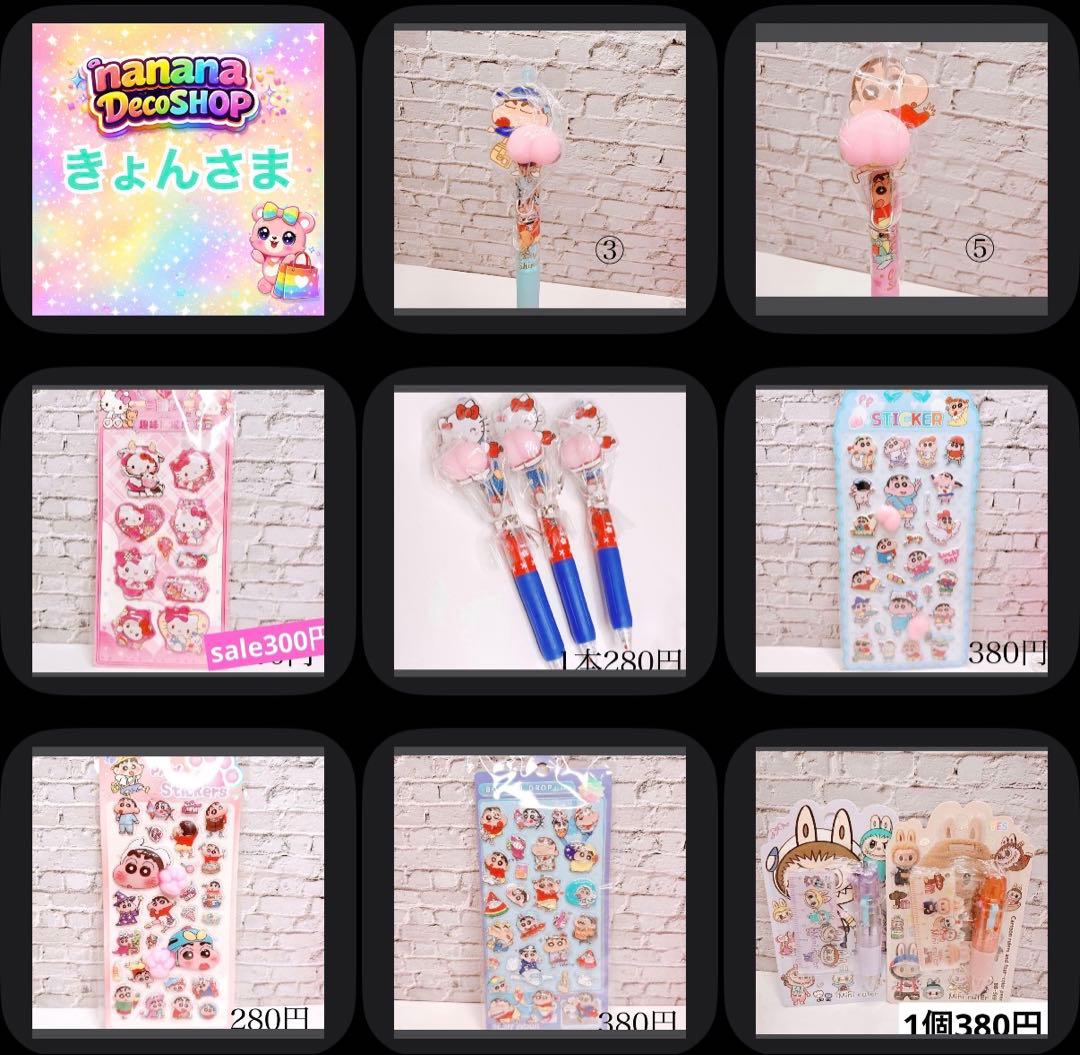 きょんさま おまとめ