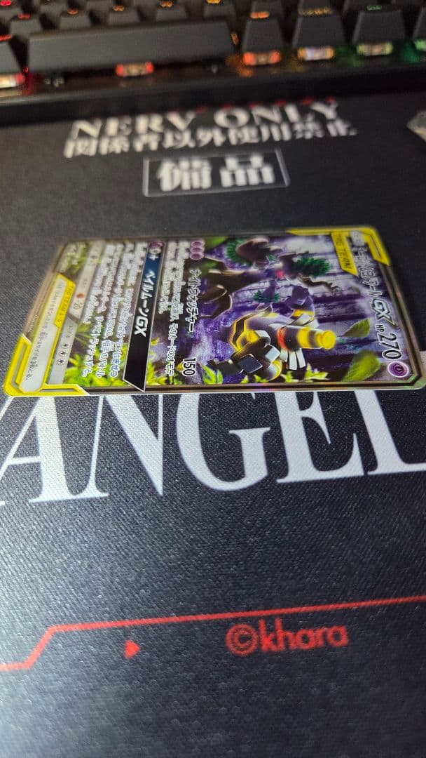 オーロット＆ヨノワールGX 【SM12a】179/173 SA
