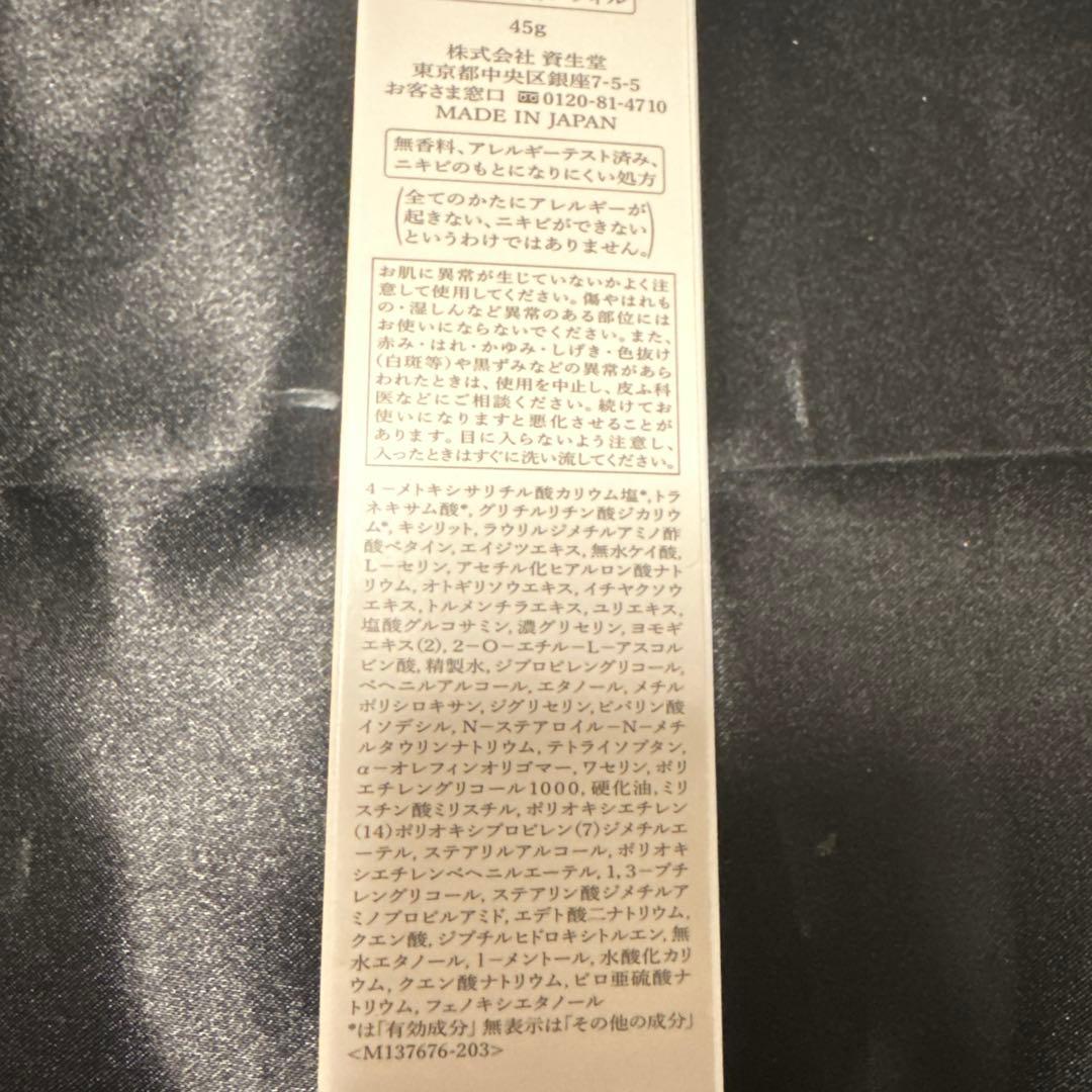 HAKU melanofocus IV 美容液 45g付替