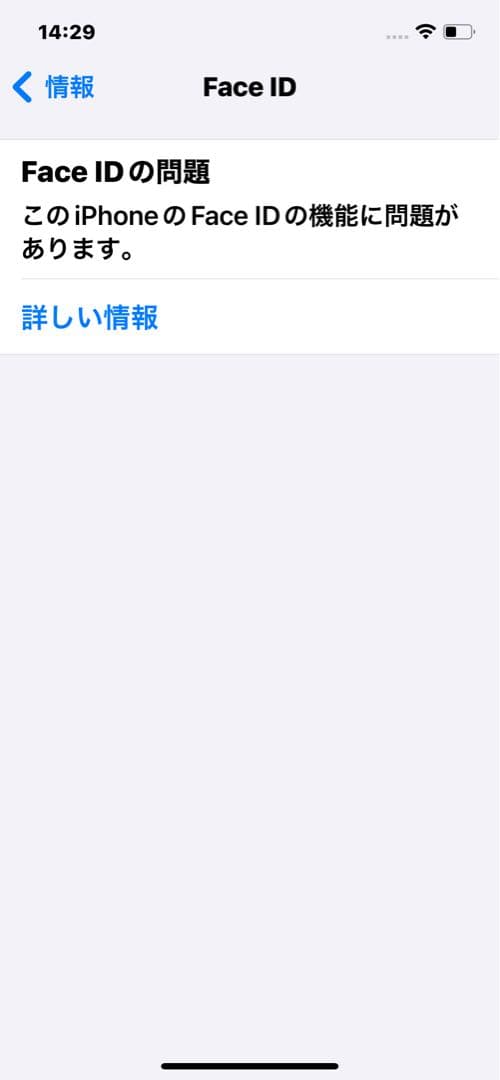 中古美品　国内版　SIMフリー　iPhone12 128GB ホワイト色