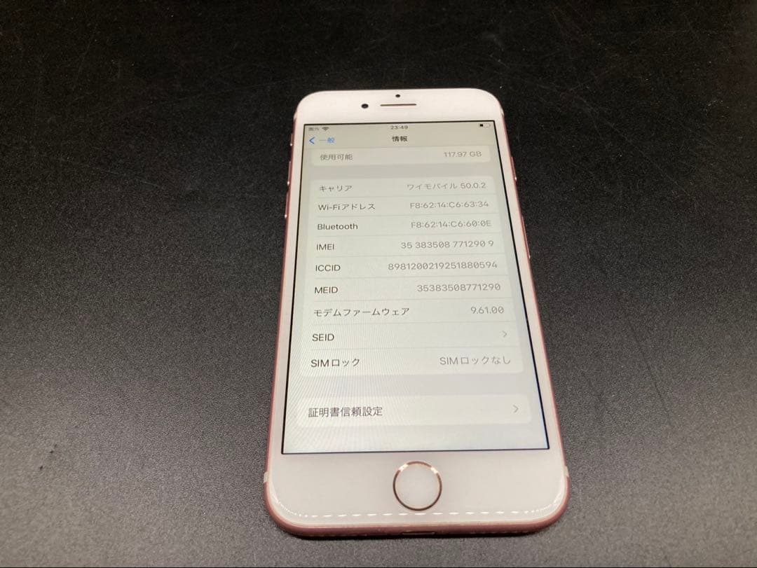 ○Apple iPhone 7 MNCN2J/A 128GB SIMロックなし
