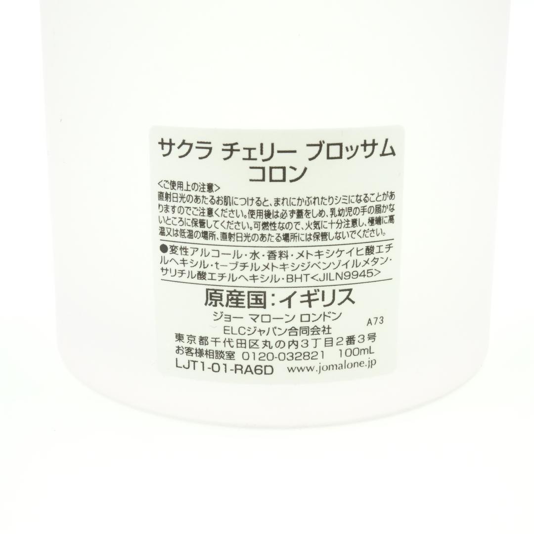 ジョーマローン　サクラ　チェリー　ブロッサム　コロン　100ml