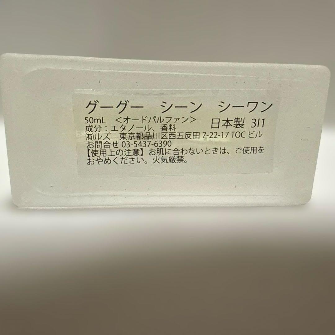 zzzgoo 追憶の初恋の香り　50ml