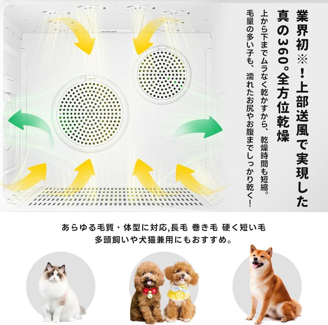 [82L大容量ペットドライルーム ペットドライヤーボックス 小型犬 猫用 乾燥機